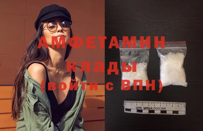 где найти   Кинель  Amphetamine Розовый 