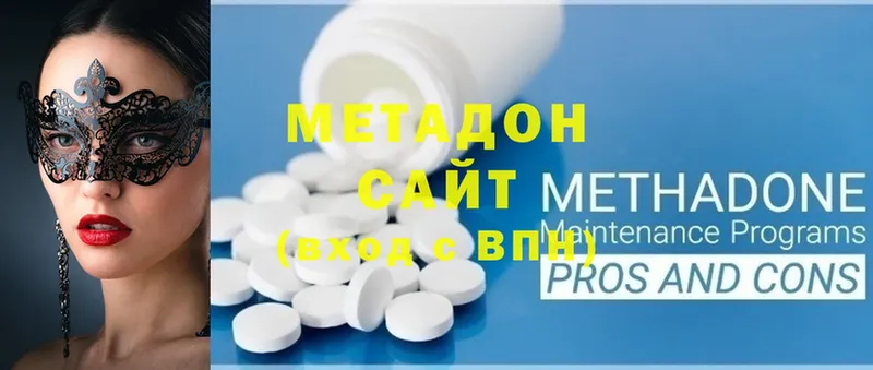 Метадон methadone  ОМГ ОМГ сайт  Кинель 